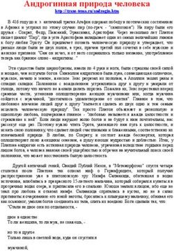 Андрогинная природа человека