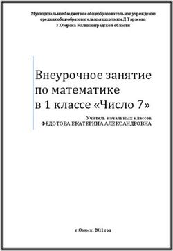 Внеурочное занятие по математике в 1 классе "Число 7"