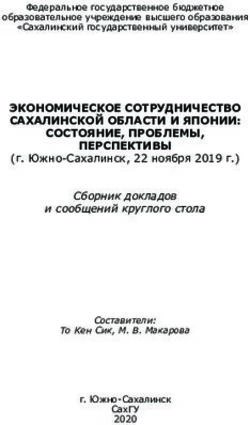 ЭКОНОМИЧЕСКОЕ СОТРУДНИЧЕСТВО САХАЛИНСКОЙ ОБЛАСТИ И ЯПОНИИ: СОСТОЯНИЕ, ПРОБЛЕМЫ, ПЕРСПЕКТИВЫ