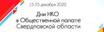РЕСУРСНЫЙ ЦЕНТР СО НКО СВЕРДЛОВСКОЙ ОБЛАСТИ - Полная информация