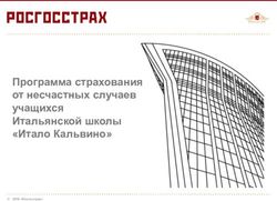 Программа страхования от несчастных случаев учащихся Итальянской школы "Итало Кальвино"
