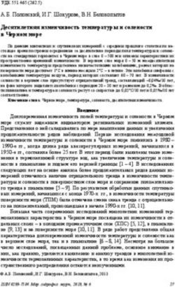 Десятилетняя изменчивость температуры и солености в Черном море