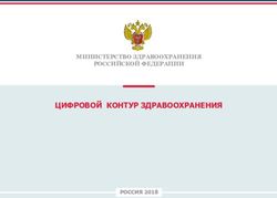 ЦИФРОВОЙ КОНТУР ЗДРАВООХРАНЕНИЯ - МИНИСТЕРСТВО ЗДРАВООХРАНЕНИЯ РОССИЙСКОЙ ФЕДЕРАЦИИ