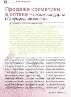 Продажа косметики в аптеке - новые стандарты обслуживания клиента